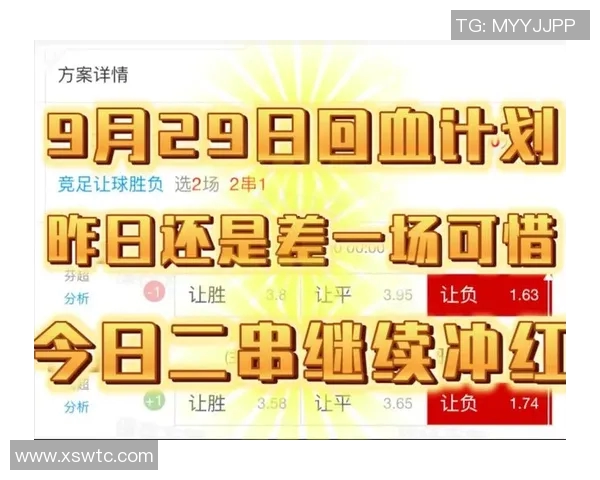足球串子推荐新玩法助你轻松赢得比赛乐趣与收益双丰收